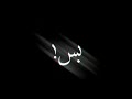تصميم شاش سوداء 