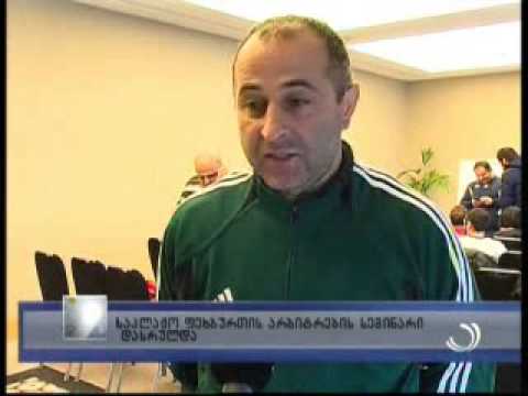 საპლაჟო ფეხბურთის არბიტრების სემინარი