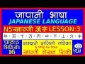 japanese language (In Nepali) N5 kanji Lesson - 3 - जापानी भाषा - खान्जी अध्ययन 3