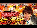 【メンタルケアよりATが大事!?自由奔放ムーブが大炸裂!!】俺が孔明！ 第3話(2/4)【いざ！番長/龍馬ジュン/まりも/レビン】