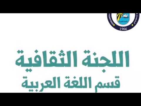 الذكاء الوجداني د هدى الفضلي