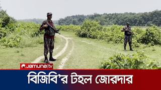 দেশের বিভিন্ন সীমান্তে পুশইন চেষ্টা অব্যাহত রেখেছে বিএসএফ | Push Back | Border | JamunaTV