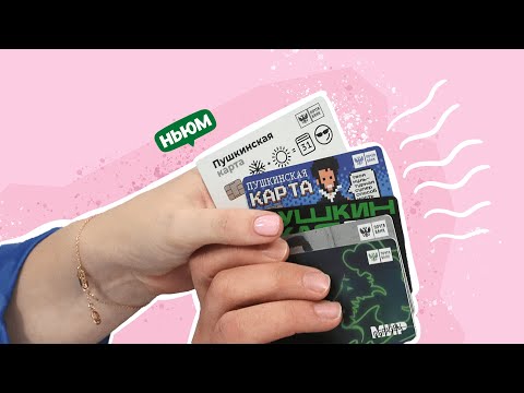 БИЛЕТЫ В КИНО ПО ПУШКИНСКОЙ КАРТЕ