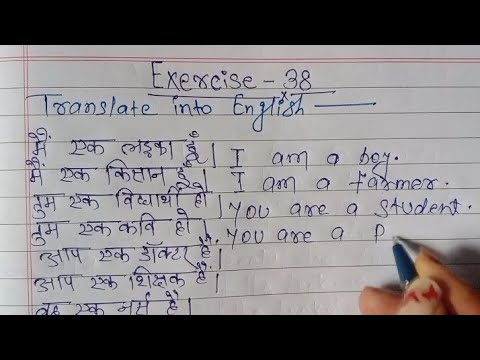 Oxford Basic English Translation Exercise 38 | Exercise 38 | Hindi to English | @englishzerose