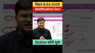 Bihar B.Ed 2026 Notification Out✌️Bihar B.Ed. 2026😱Bihar B.Ed. 2026 Form😍#biharbed #shortsfeed