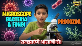 Microscope में Bacteria, Fungi &amp; Protozoa | बच्चों के लिए आसान Science Experiment Hindi