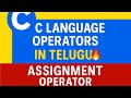 C Language Operators in Telugu🔥| Assignment Operator Explained with Examples| Java Full Stack Series
