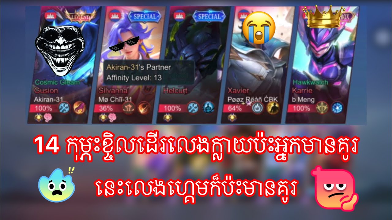 ស្នេហា៎ ប៉ុនណាក៏មិនឈ្នះញុមដែរ 😅👌|| Mlbb ||