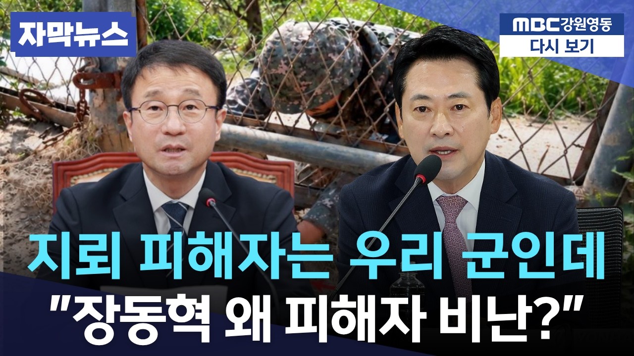 "북한 규탄에 우리 군 책임 묻겠다는 야당… 국방위 결의안 파행 전말"