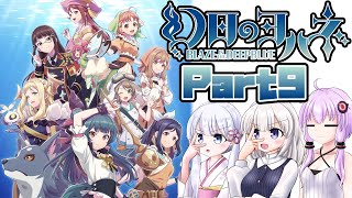 幻日のヨハネ -BLAZE in the DEEPBLUE]つくよみちゃんが海底ダンジョン