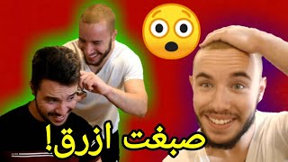 فتحنا صالون حلاقة بالبيت  فعاليات الحجر المنزلي⁦️⁩?