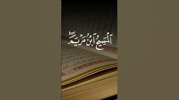 لقد كفر الذين قالوا إن الله هو المسيح ابن مريم/سعد الغامدي #تلاوات #تلااوت_خاشعة #كرومات_سوداء