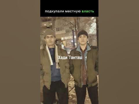 -Хади Такташ- "Слова пацана" #youtube #shorts #youtubeshorts #short # ...