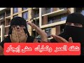 شقه العمر وتمليك مش ايجار هديه بالعند في فرقه الندامه وعلي رأسهم ام رنوش ر 