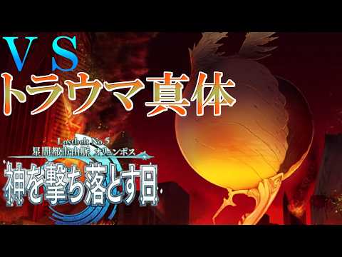 み ん な の ト ラ ウ マ【Fate/Grand Orderメモリアル縛り ２部編】VOICEVOX:春日部つむぎ