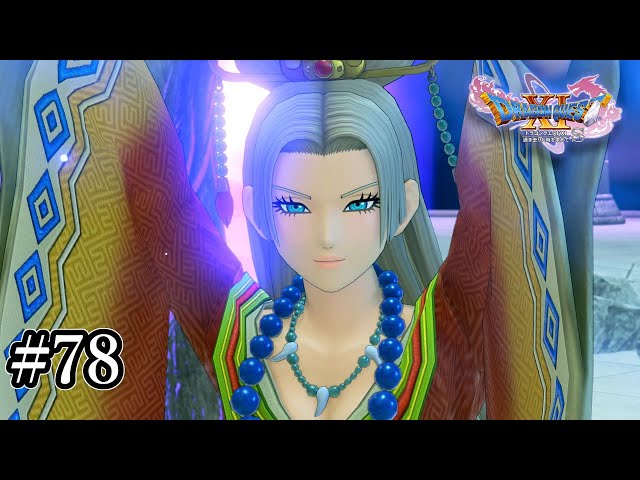 Dragon Quest 11S] #78 The Unprecedented Ultimate Technique - YouTube