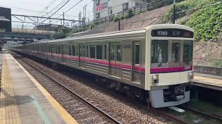 【山田駅】京王7000系 7722F編成が発車するシーン