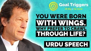 "YOU WERE BORN WITH WINGS. WHY CRAWL THROUGH LIFE?" Imran Khan Motivational Speech in English