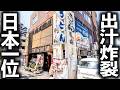 【大阪府堺市】日本１位に輝いた実力派うどんと揚げたて天ぷら！極上出汁が香る一杯を求めて客が押し寄せる名店に密着