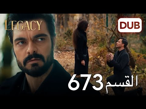 الأمانة الحلقة  عربي مدبلج