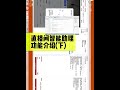 无人直播间智能助理功能介绍 增加互动率神器 下 无人直播间智能助理功能介绍 增加互动率神器 下