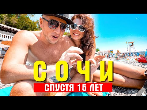 Летим в Сочи спустя 15 лет. В шоке от Юга России! Адлер и Сочи 2021