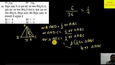 CG PET MODEL PAPER MATHS PART 01