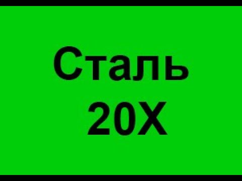 Сталь 50г