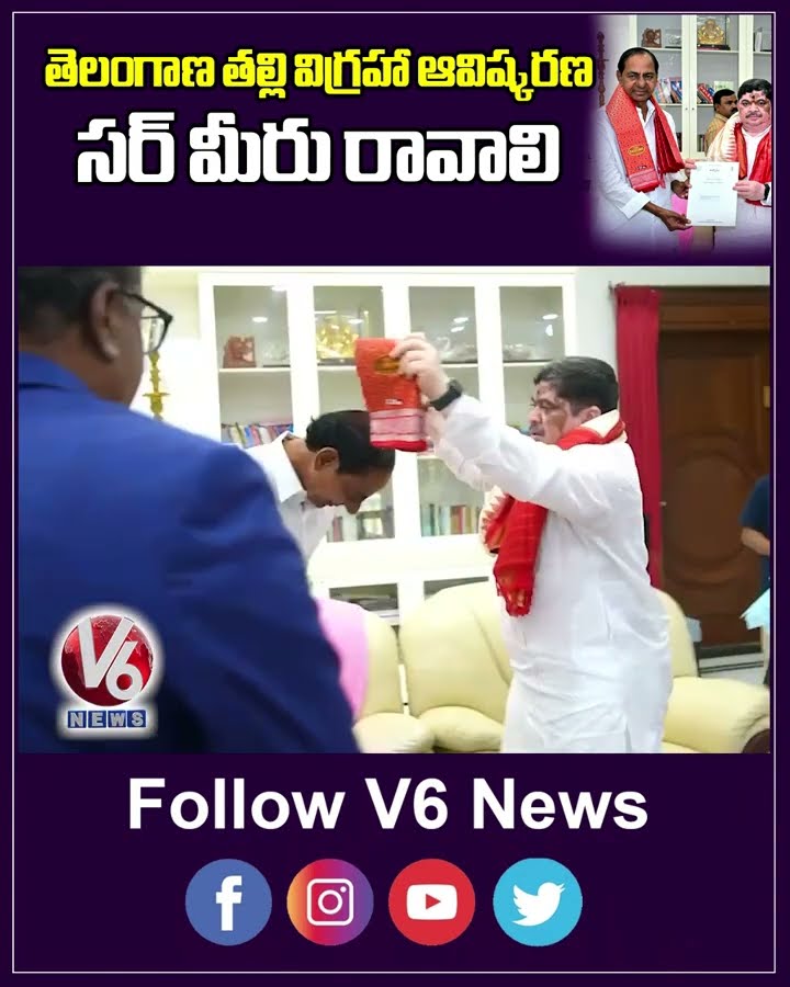 Minister Ponnam Prabhakar Invites KCR For Telangana Thalli Statue Inauguration | V6 Shorts