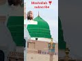 #islamicvideo #islamicgreeting #love #sallallahualaihiwasallam #777 #highlight #beautiful