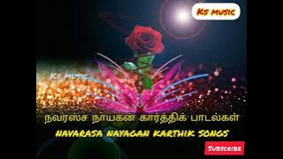 navarasa nayagan karthik songs||நவரஸ்ச நாயகன் கார்த்திக் பாடல்கள்