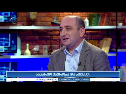 ირაკლი ლექვინაძე სტუმრად \"დღის ქრონიკაში\"