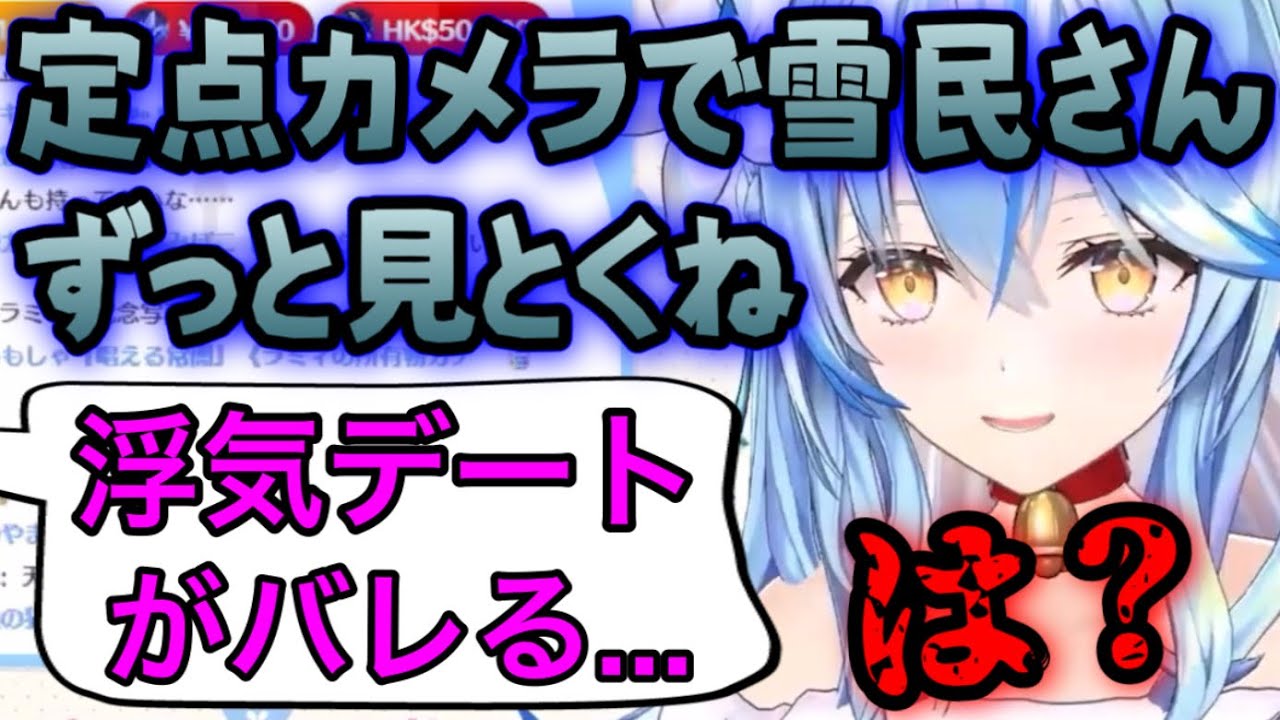 クリスマスは定点カメラでみんなを監視するラミィ【雪花ラミィ/ホロライブ/切り抜き】