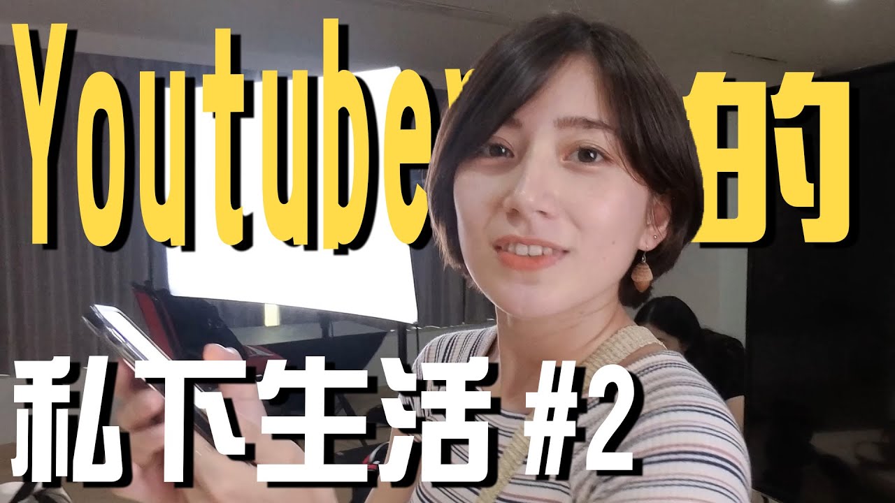 毫無保留大公開 Youtuber的真實樣貌 Yt私生活 2 Crispy Fried Abc 鵝肉麵 鹽酥英語 順家soonga Goldfish Brain金魚腦 泥泥汝 毫無保留大公開 Youtuber的真實樣貌 Yt私生活 2 Crispy Fried Abc 鵝肉麵 鹽酥英語 順家soonga Goldfish Brain金魚腦 泥泥汝