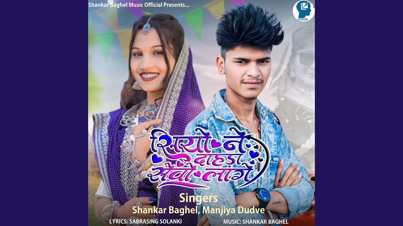 Siyo Ne Dahda Sevo Lage