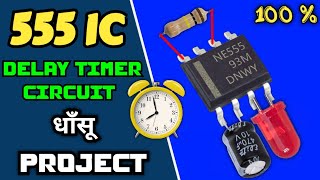 धॉंसू Project | 555 Ic Delay Timer Circuit | Delay Timer Circuit | ‎@SamarExperiment 