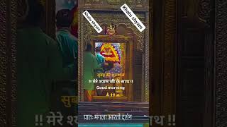 Jay shri khatu shyam by Prashant #shortvideo
