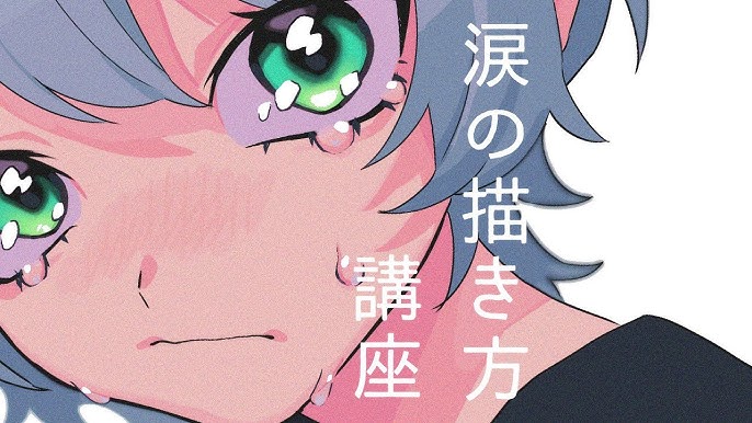 簡単 涙の描き方講座 3ステップ Youtube 簡単 涙の描き方講座 3ステップ Youtube