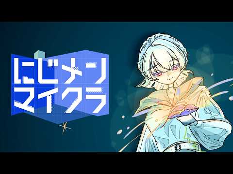 ⋙ #にじメンマイクラ ＃３ | Minecraft ⋮❙⋮ ダンジョンを探しに行きたい。 ⋮❙⋮ 弦月藤士郎 / にじさんじ ⋘