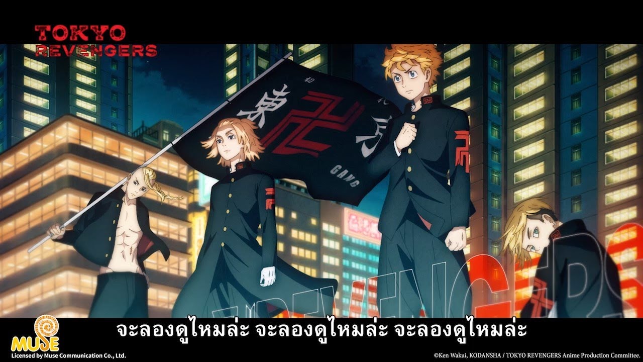 ED2 โตเกียว รีเวนเจอร์ส [ซับไทย]
