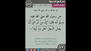نثر الازهار من كتاب الاذكار 421 #التصوف #القزابري #اكسبلور #booktok #مسلمين #اسلاميات #دويتو #books