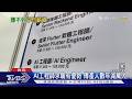 低於平均薪資比率飆近7成創新高!專家揭「高薪產業」拉高均值｜十點不一樣20260618 @TVBSNEWS01