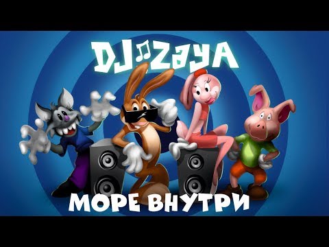 Зая Самый Лучший Новый Год