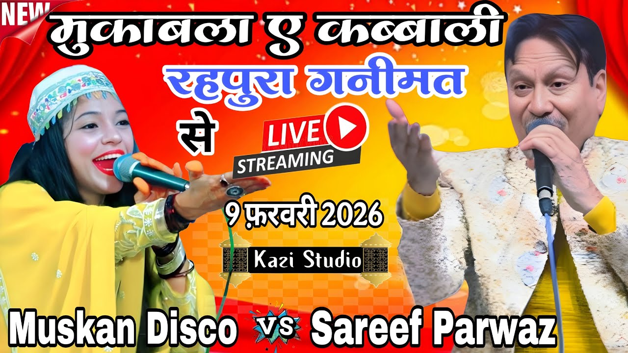 🔴 Live Program Mukabala E Kabbali || Sareef Parwaz v/s Muskan Disco || Rehrpura Ganimat || #youtube