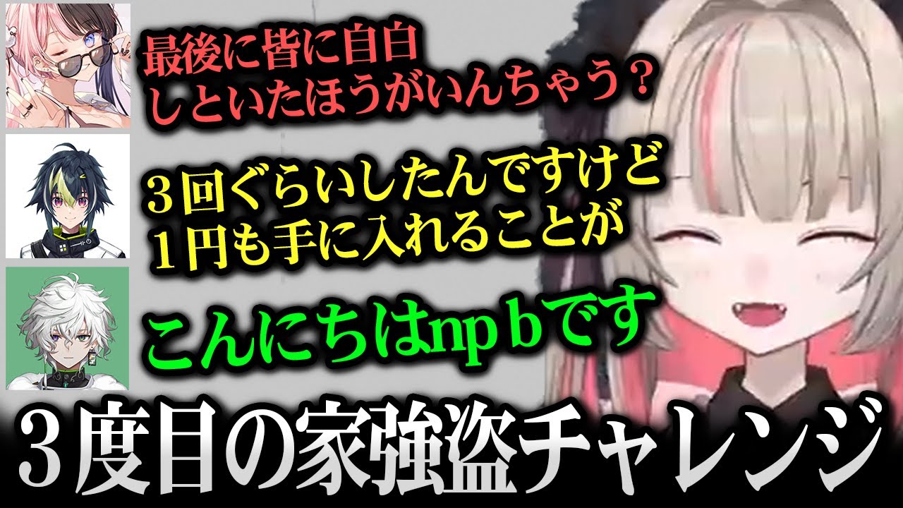 【MADTOWN】歯抜けボイスで再び家強盗チャレンジをするも警察にも認知されずに終わってしまうりりむ達ｗ【魔界ノりりむ にじさんじ】