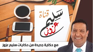 الاعلاميون الذين طلبت منهم تركيا التوقف؟