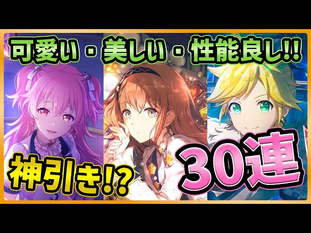 プロセカ】神イラスト＆スキル性能◎！！ 宝石のように美しい