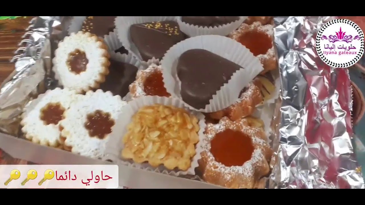 حلويات العيد 2022 صابلي مع المتربصات بكل التفاصيل 👍👍👍 وكل اسرار نجاحه