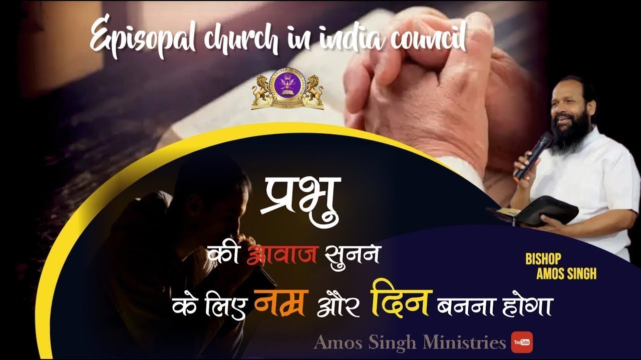              Bishop Amos Singh 