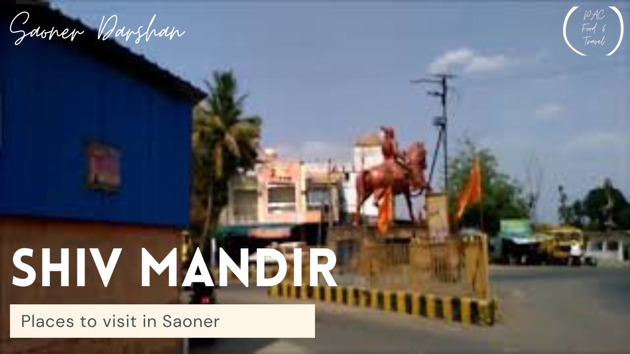 Shiv Mandir Saoner | Places to visit in Saoner, District Nagpur, Maharashtra - YouTube